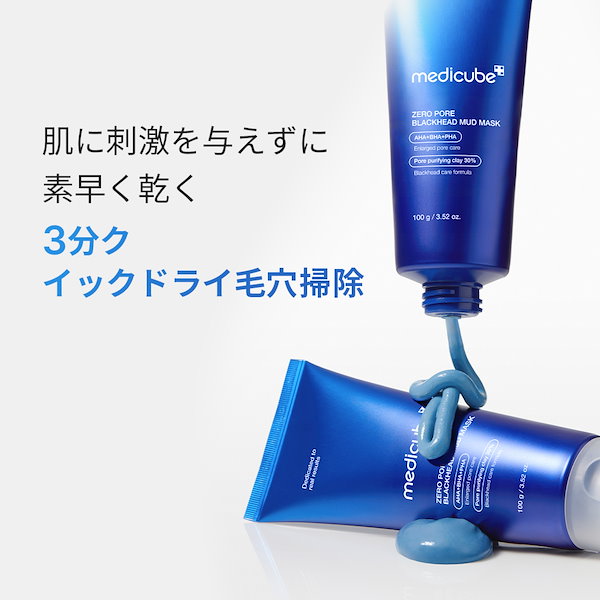 Qoo10] メディキューブ 【毛穴ブラシGIFT】 ゼロ毛穴クレイパ