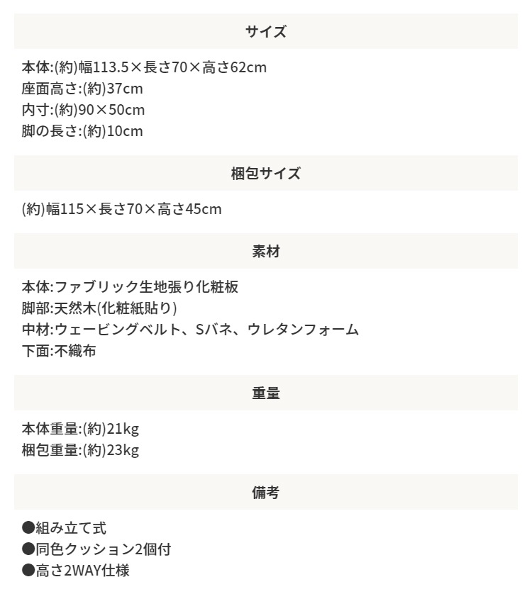 ソファ 2人掛け ベージュ 同色クッション2個付 コーデュロイ 幅115 ソファー 2人掛けソファ 二人掛け ローソファ リビングソファー