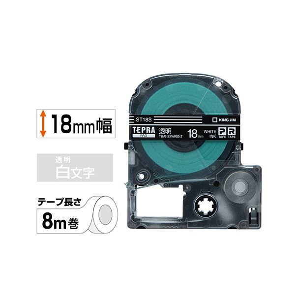 (まとめ) キングジム テプラ PRO テープカートリッジ 18mm 透明／白文字 ST18S 1個 (×10セット)