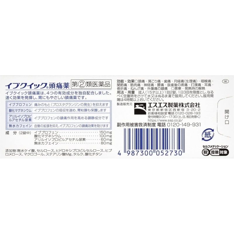 3個セット【第(2)類医薬品】イブクイック 頭痛薬 60錠【正規品】 3個セット【第(2)類医薬品】イブクイック 頭痛薬 60錠【正規品】