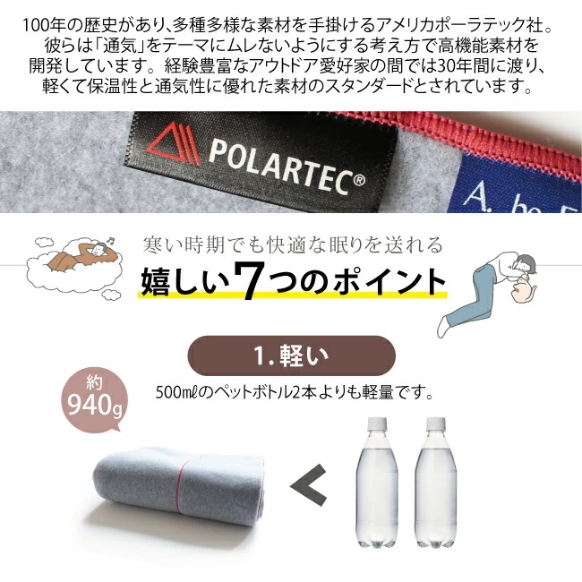 毛布 シングル 暖かい 洗える 軽い ポーラテックフリース Latte200杢 キャンプ ケース付き 日本製 毛布 シングル 暖かい 洗える 軽い ポーラテックフリース Latte200杢 キャンプ ケース付き 日本製
