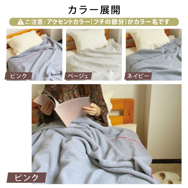 毛布 シングル 暖かい 洗える 軽い ポーラテックフリース Latte200杢 キャンプ ケース付き 日本製 毛布 シングル 暖かい 洗える 軽い ポーラテックフリース Latte200杢 キャンプ ケース付き 日本製