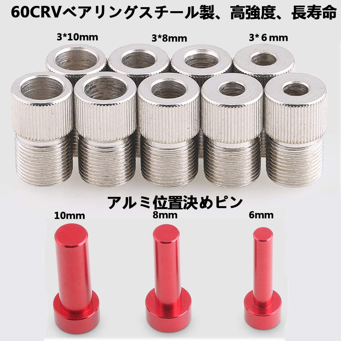 【本日限定価格】 Shengshou 赤 木工ツールセット ブッシング付き 調整可能 10mm /