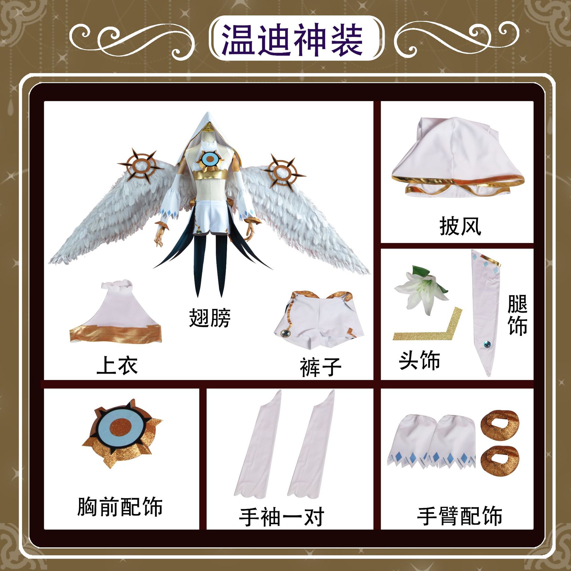 元神cos服蒙特風神巴托斯漫画版ウェンディcos神装コスプレ