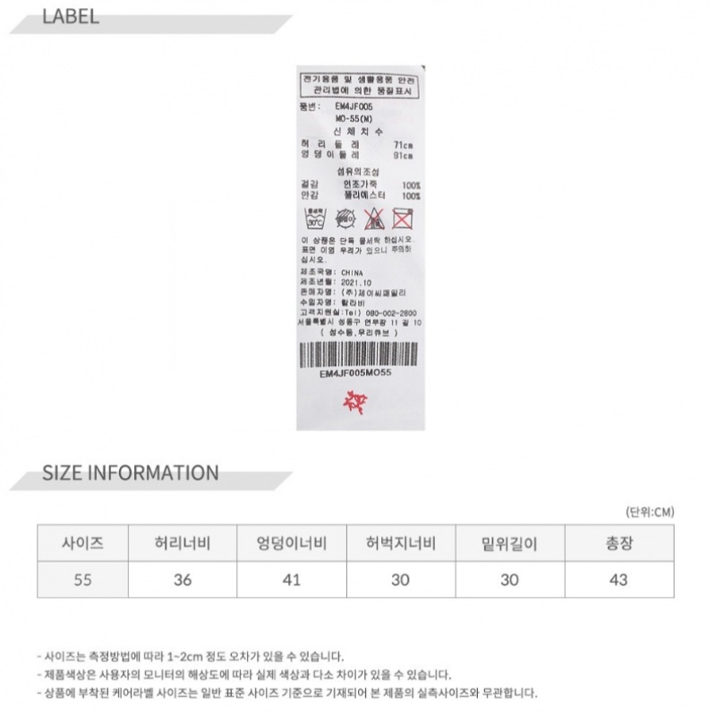 (エゴイスト)ラップスカートスタイルレジャーショーツEM4JF005 (エゴイスト)ラップスカートスタイルレジャーショーツEM4JF005