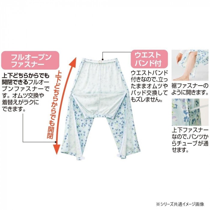 ケアファッション フルオープンパジャマ(婦人) サックス S 3851504