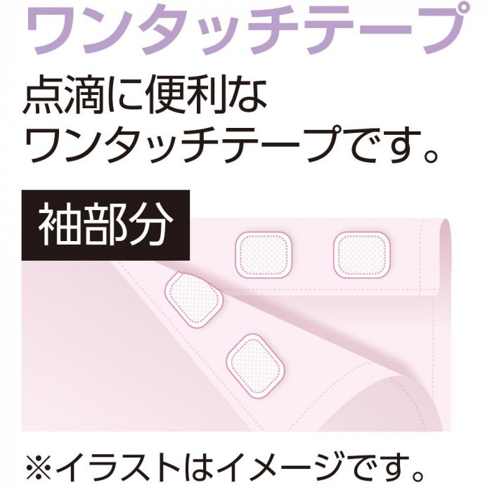 ケアファッション フルオープンパジャマ(婦人) サックス S 3851504