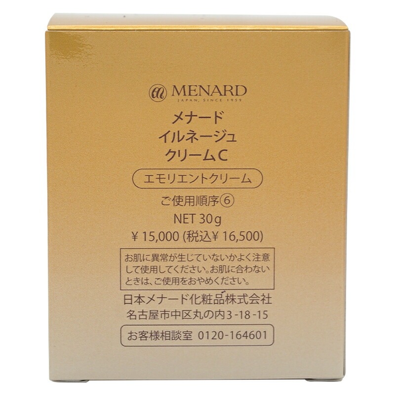 イルネージュ クリーム 30g ナイトケア フェイスクリーム [ギフトラッピング対応] mdprevattcaulkingandwaterproofing.com