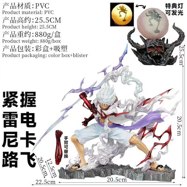 Qoo10] ワンピース 雷と稲妻 フィフスギア ニカ