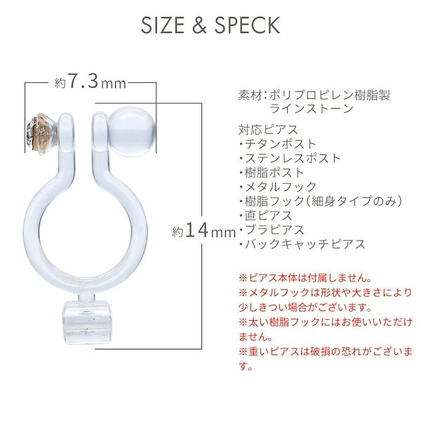 Qoo10] イヤリング レディース ノンホールピアス