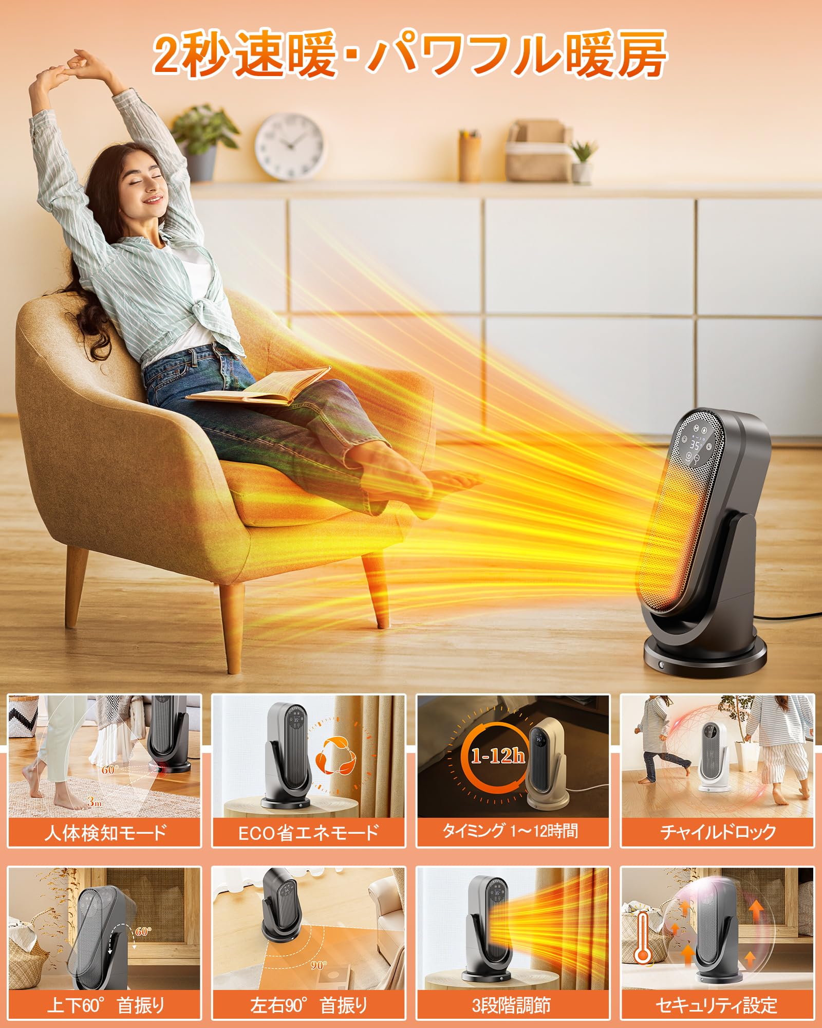セラミックファンヒーター 大型 タワー型 大風量 60°首振り 省エネコンパクト 暖房セラミックヒーター 足元ヒーター 電気ァンヒーター 電気ストーブ 暖房器具