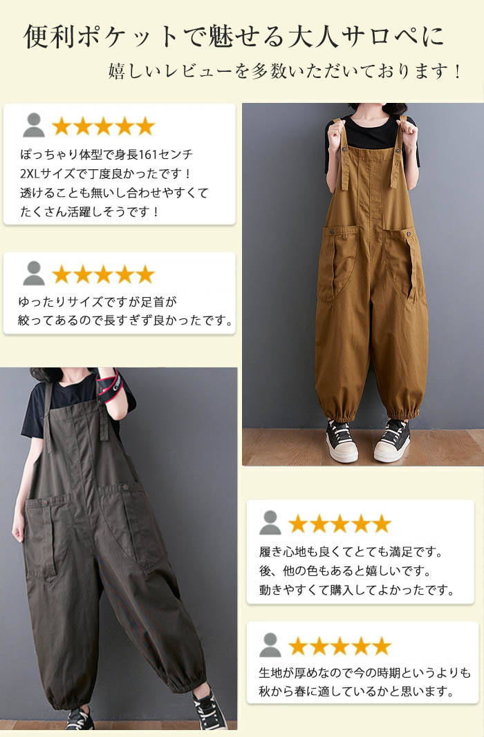 即納 サロペット パンツ オールインワン レディース サロペットパンツ オーバーオール ワイドパンツ ガウチョパンツ ゆったり 体型カバー 着痩せ 無地 ロング丈 マキシ丈 カジュアル きれいめ オ 即納 サロペット パンツ オールインワン レディース サロペットパンツ オーバーオール ワイドパンツ ガウチョパンツ ゆったり 体型カバー 着痩せ 無地 ロング丈 マキシ丈 カジュアル きれいめ オ