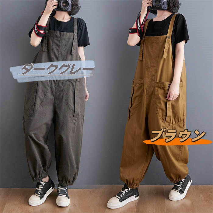 即納 サロペット パンツ オールインワン レディース サロペットパンツ オーバーオール ワイドパンツ ガウチョパンツ ゆったり 体型カバー 着痩せ 無地 ロング丈 マキシ丈 カジュアル きれいめ オ 即納 サロペット パンツ オールインワン レディース サロペットパンツ オーバーオール ワイドパンツ ガウチョパンツ ゆったり 体型カバー 着痩せ 無地 ロング丈 マキシ丈 カジュアル きれいめ オ