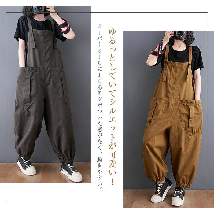 即納 サロペット パンツ オールインワン レディース サロペットパンツ オーバーオール ワイドパンツ ガウチョパンツ ゆったり 体型カバー 着痩せ 無地 ロング丈 マキシ丈 カジュアル きれいめ オ 即納 サロペット パンツ オールインワン レディース サロペットパンツ オーバーオール ワイドパンツ ガウチョパンツ ゆったり 体型カバー 着痩せ 無地 ロング丈 マキシ丈 カジュアル きれいめ オ