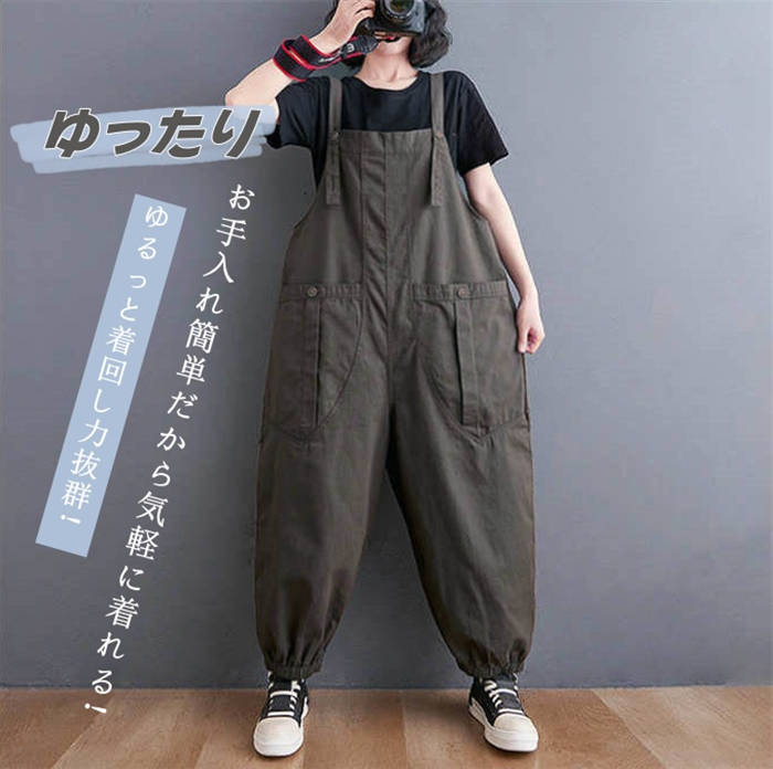 即納 サロペット パンツ オールインワン レディース サロペットパンツ オーバーオール ワイドパンツ ガウチョパンツ ゆったり 体型カバー 着痩せ 無地 ロング丈 マキシ丈 カジュアル きれいめ オ 即納 サロペット パンツ オールインワン レディース サロペットパンツ オーバーオール ワイドパンツ ガウチョパンツ ゆったり 体型カバー 着痩せ 無地 ロング丈 マキシ丈 カジュアル きれいめ オ