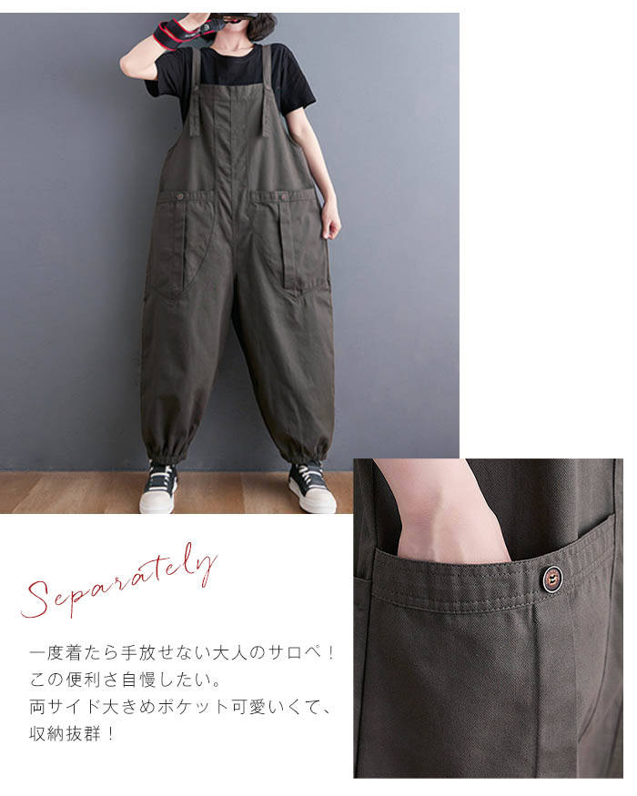 即納 サロペット パンツ オールインワン レディース サロペットパンツ オーバーオール ワイドパンツ ガウチョパンツ ゆったり 体型カバー 着痩せ 無地 ロング丈 マキシ丈 カジュアル きれいめ オ 即納 サロペット パンツ オールインワン レディース サロペットパンツ オーバーオール ワイドパンツ ガウチョパンツ ゆったり 体型カバー 着痩せ 無地 ロング丈 マキシ丈 カジュアル きれいめ オ
