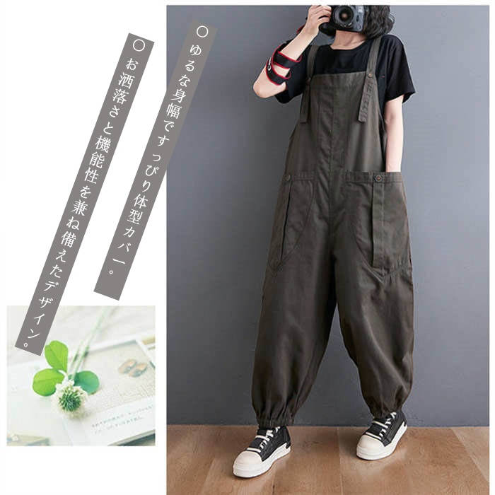 即納 サロペット パンツ オールインワン レディース サロペットパンツ オーバーオール ワイドパンツ ガウチョパンツ ゆったり 体型カバー 着痩せ 無地 ロング丈 マキシ丈 カジュアル きれいめ オ 即納 サロペット パンツ オールインワン レディース サロペットパンツ オーバーオール ワイドパンツ ガウチョパンツ ゆったり 体型カバー 着痩せ 無地 ロング丈 マキシ丈 カジュアル きれいめ オ