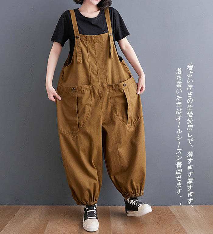即納 サロペット パンツ オールインワン レディース サロペットパンツ オーバーオール ワイドパンツ ガウチョパンツ ゆったり 体型カバー 着痩せ 無地 ロング丈 マキシ丈 カジュアル きれいめ オ 即納 サロペット パンツ オールインワン レディース サロペットパンツ オーバーオール ワイドパンツ ガウチョパンツ ゆったり 体型カバー 着痩せ 無地 ロング丈 マキシ丈 カジュアル きれいめ オ