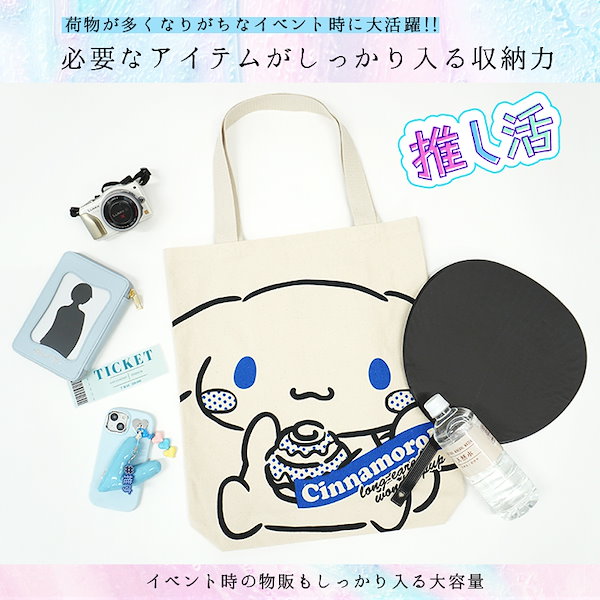 Qoo10] トートバッグ うちわバッグ 遠征 トート