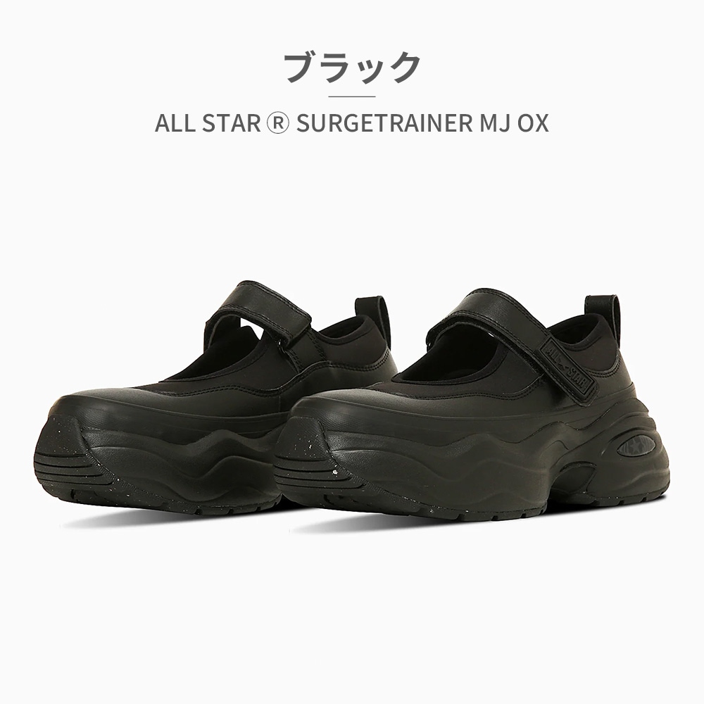 コンバース サンダル メンズ レディース オールスター (R) サージトレーナー MJ OX converse ALL STAR (R) SURGETRAINER MJ OX 厚底 メリージェーン コンバース サンダル メンズ レディース オールスター (R) サージトレーナー MJ OX converse ALL STAR (R) SURGETRAINER MJ OX 厚底 メリージェーン