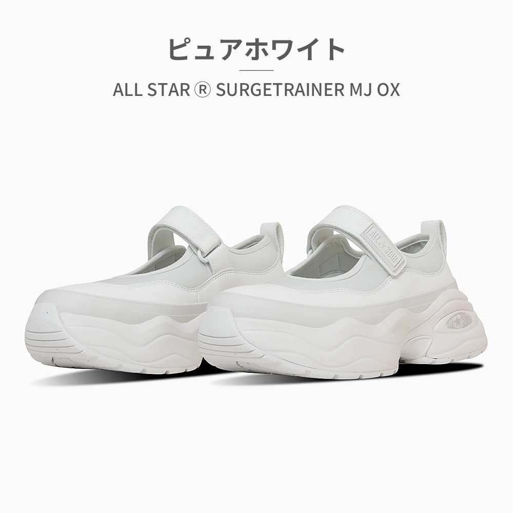 コンバース サンダル メンズ レディース オールスター (R) サージトレーナー MJ OX converse ALL STAR (R) SURGETRAINER MJ OX 厚底 メリージェーン コンバース サンダル メンズ レディース オールスター (R) サージトレーナー MJ OX converse ALL STAR (R) SURGETRAINER MJ OX 厚底 メリージェーン