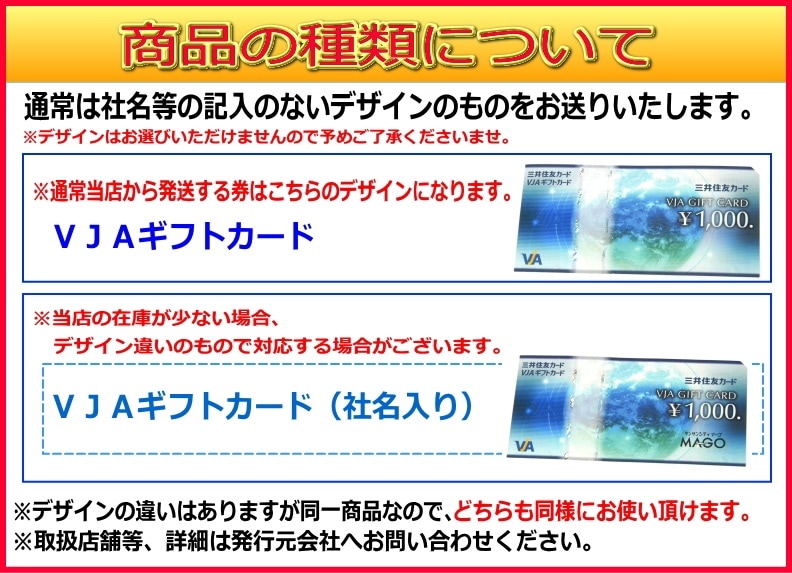 VJAギフトカード1000円券×10枚セット(10000円分)　(１) VJAギフトカード1000円券×１０枚セット（５）