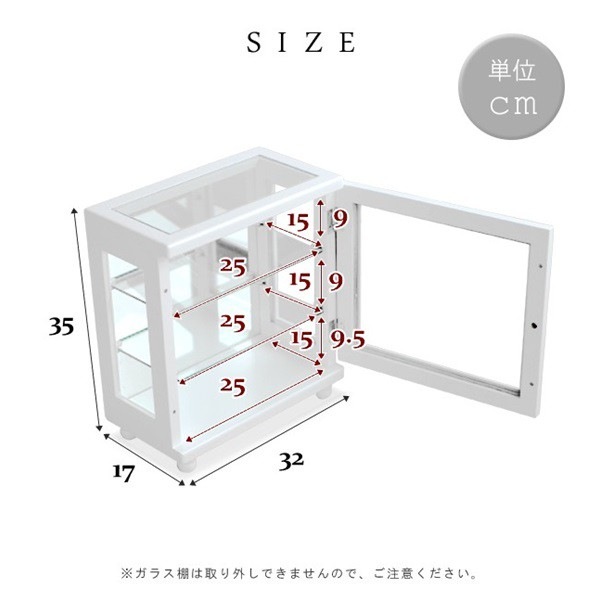 ラック 棚 扉付き ガラス コレクション 飾り棚 キャビネット フィギュア 背面ミラー 幅32cm ラック 棚 扉付き ガラス コレクション 飾り棚 キャビネット フィギュア 背面ミラー 幅32cm