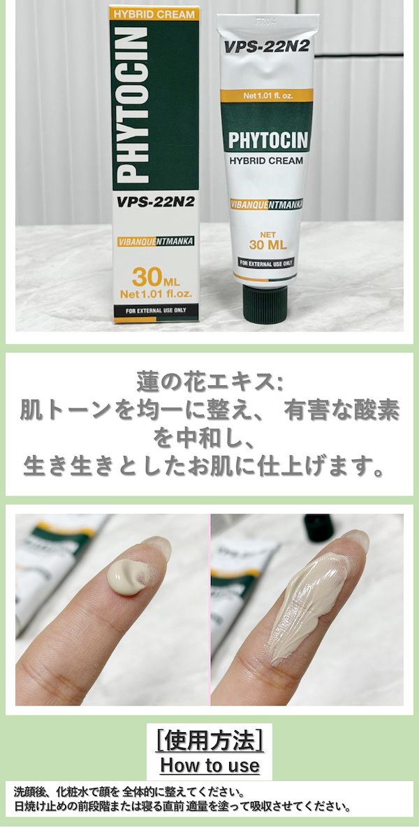 Qoo10] pharmesthetic VQM Phytocin ハイブリッドク