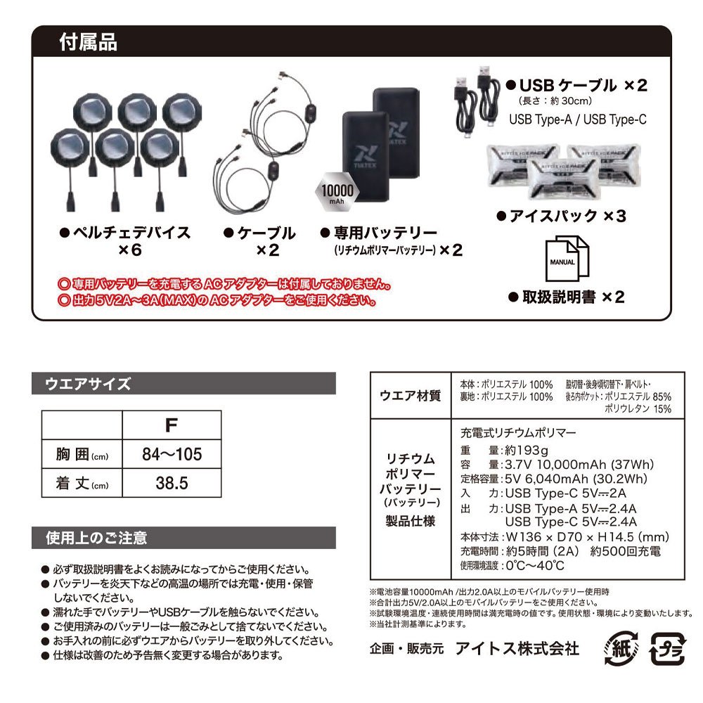 冷温サイレントペルチェベスト 6点式 ペルチェベスト フルセット クール&ウォーム ペルチェベスト 静音 冷感 温感 冷温サイレントペルチェベスト 6点式 ペルチェベスト フルセット クール&ウォーム ペルチェベスト 静音 冷感 温感