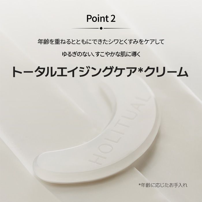 Qoo10] HOLITUAL ウルトラナリシングアドバンスドクリーム