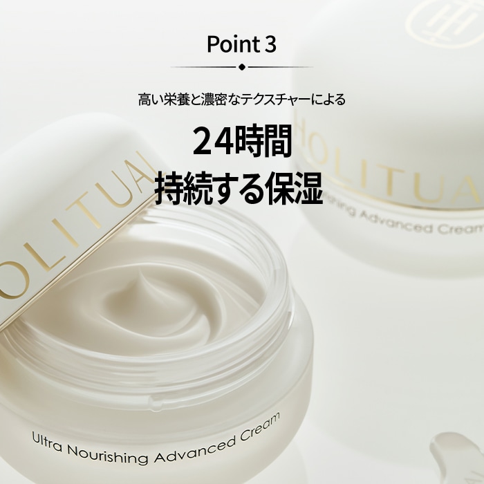 ホリチュアル　ウルトラナリシングアドバンスド クリーム アンプル スキンケア Qoo10] HOLITUAL ウルトラナリシングアドバンスドクリーム