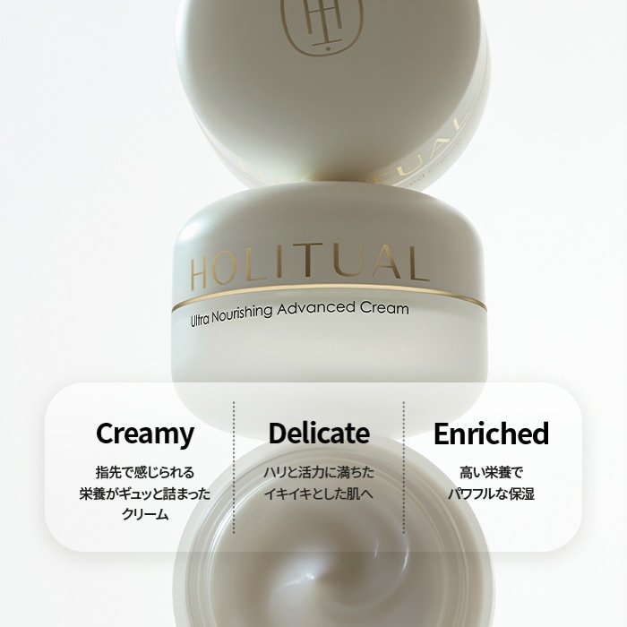 Qoo10] HOLITUAL ウルトラナリシングアドバンスドクリーム