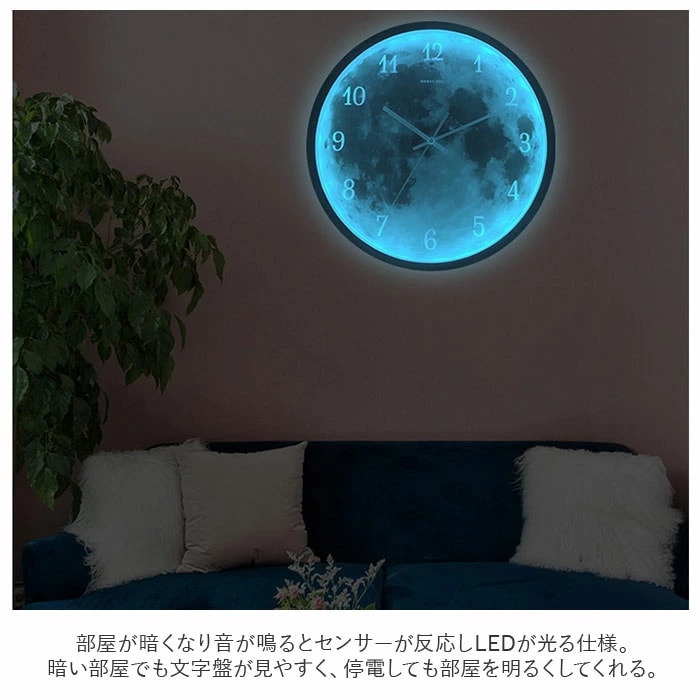 掛け時計 おしゃれ 通販 ウォールクロック 掛時計 壁掛け時計 アナログ 静か 静音 月 モチーフ 発光 月型 光る 音に反応 音声制御 LED ナイトライト シンプル リビング 寝室 インテリア小物