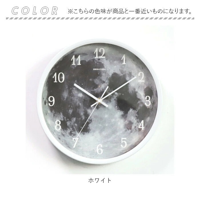 掛け時計 おしゃれ 通販 ウォールクロック 掛時計 壁掛け時計 アナログ 静か 静音 月 モチーフ 発光 月型 光る 音に反応 音声制御 LED ナイトライト シンプル リビング 寝室 インテリア小物