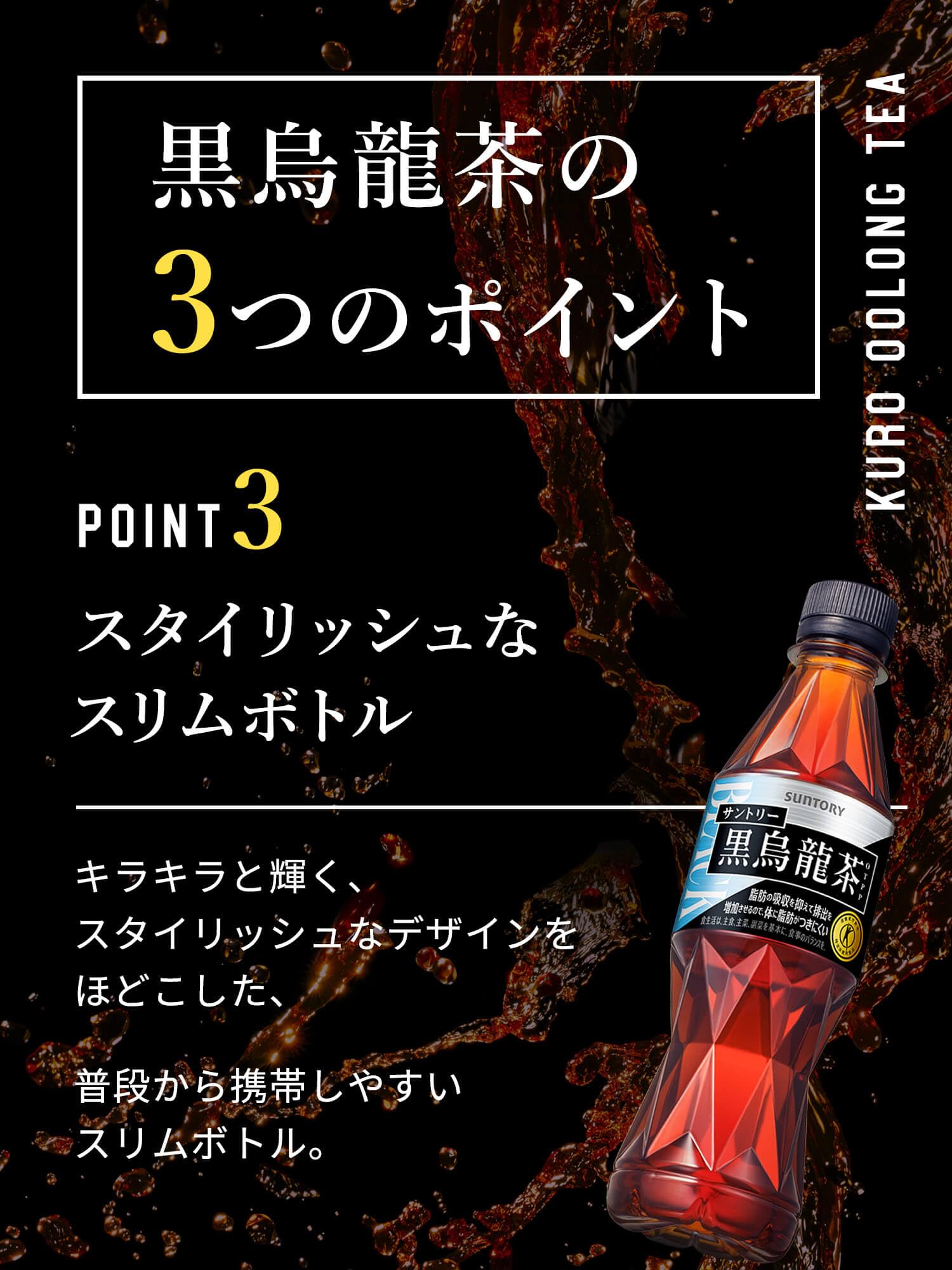 [トクホ] サントリー 黒烏龍茶 350mlPET×24本