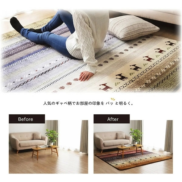 ラグマット/絨毯 長方形 ミックス 約200250cm 洗える ホットカーペット 床暖房対応 防音 ギャベ リビング