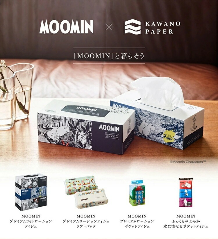 日用消耗品 家庭紙 ティッシュペーパー 【10個セット】MOOMIN プレミアム ライトローションティシュ 200組×3P 730339 日用消耗品 家庭紙 ティッシュペーパー 【10個セット】MOOMIN プレミアム ライトローションティシュ 200組×3P 730339