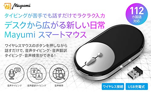 Mayumi公式 : タブレット・パソコン 音声入力 高評価即納
