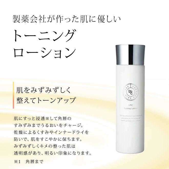 正規販売店 トーニングローション 120ml　化粧水 保湿 乾燥肌 ブースター 導入液