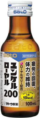 Qoo10] 佐藤製薬 佐藤製薬 ユンケル ローヤル200 10