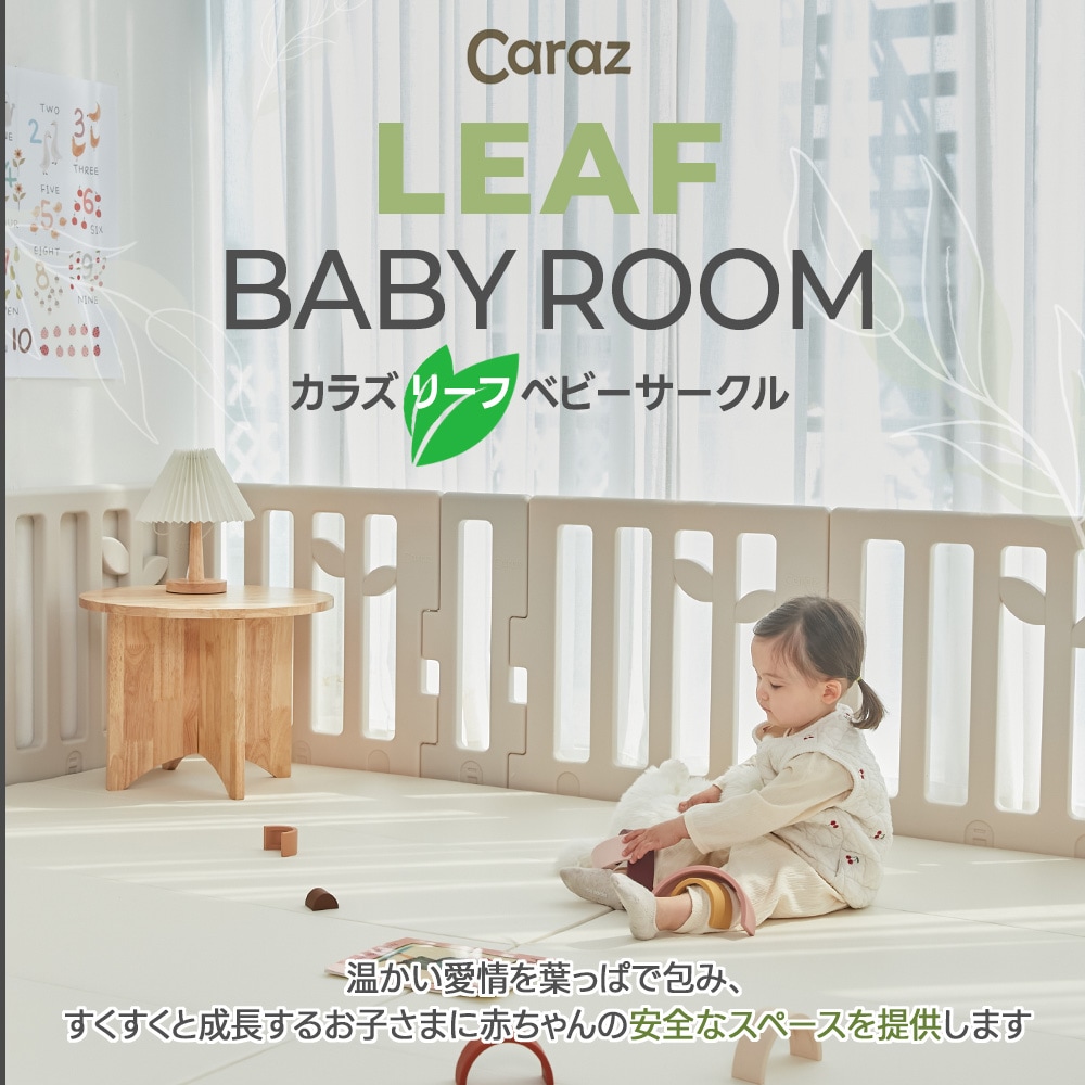 ベビーサークル LEAF リーフ ドア付き ドアロック付き ベビールーム プレイヤード 赤ちゃん ベビー 子供 折りたたみ 簡単 折り畳み 工具不要 持ち運び マット