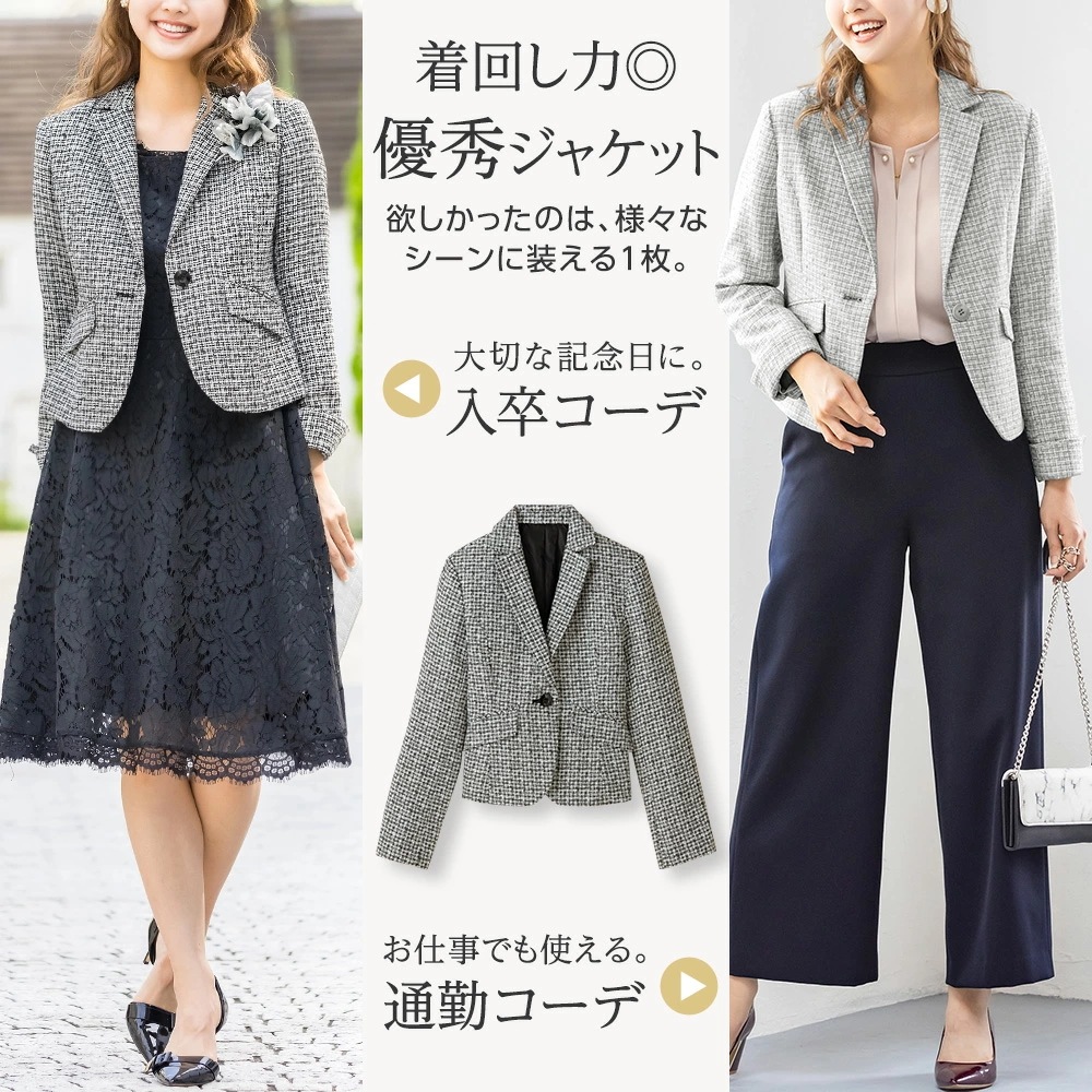[最安値挑戦]！ツイードテーラードジャケットＭ～5Ｌ レディース 秋冬 コート ジャケット M-5L