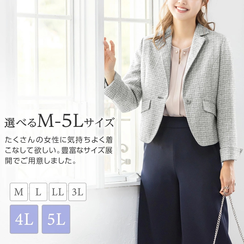 [最安値挑戦]！ツイードテーラードジャケットＭ～5Ｌ レディース 秋冬 コート ジャケット M-5L