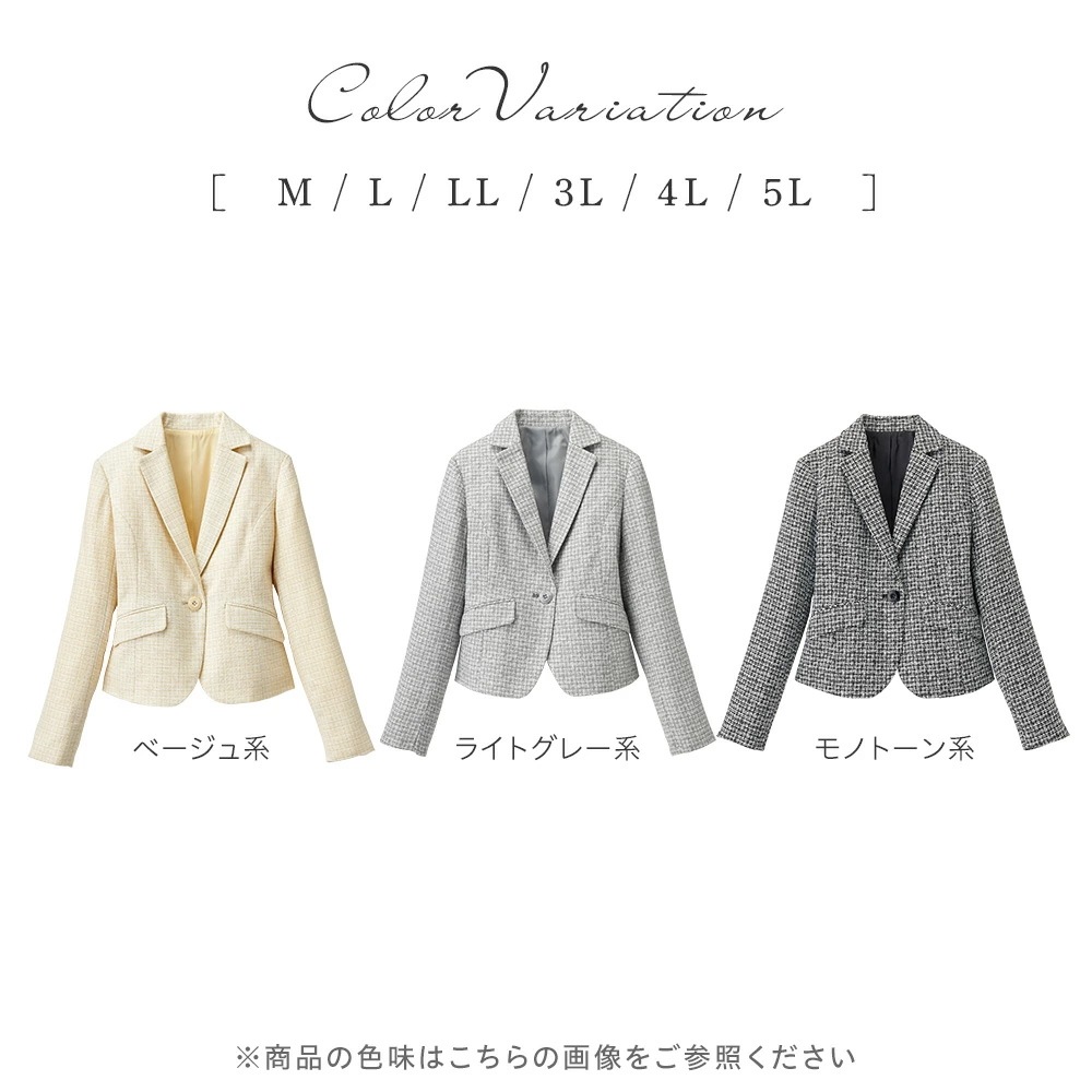 [最安値挑戦]！ツイードテーラードジャケットＭ～5Ｌ レディース 秋冬 コート ジャケット M-5L