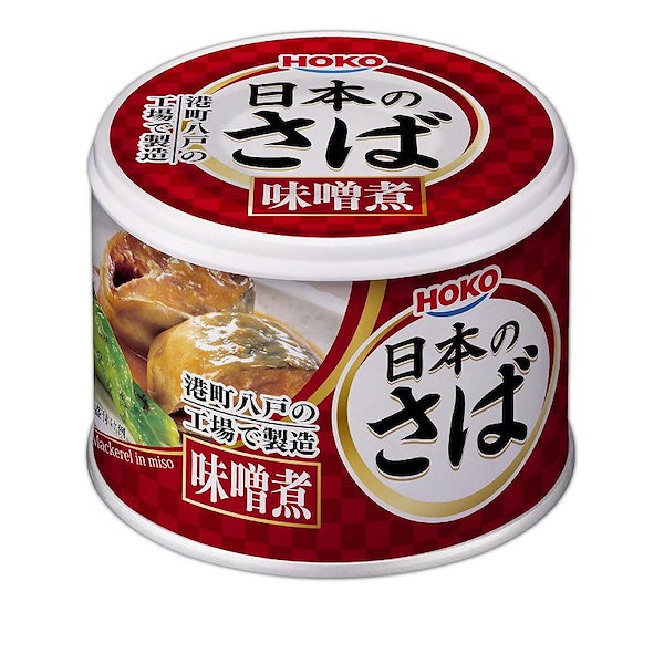 Qoo10] 宝幸 鯖缶 八戸 日本のさば 水煮 味噌煮 選