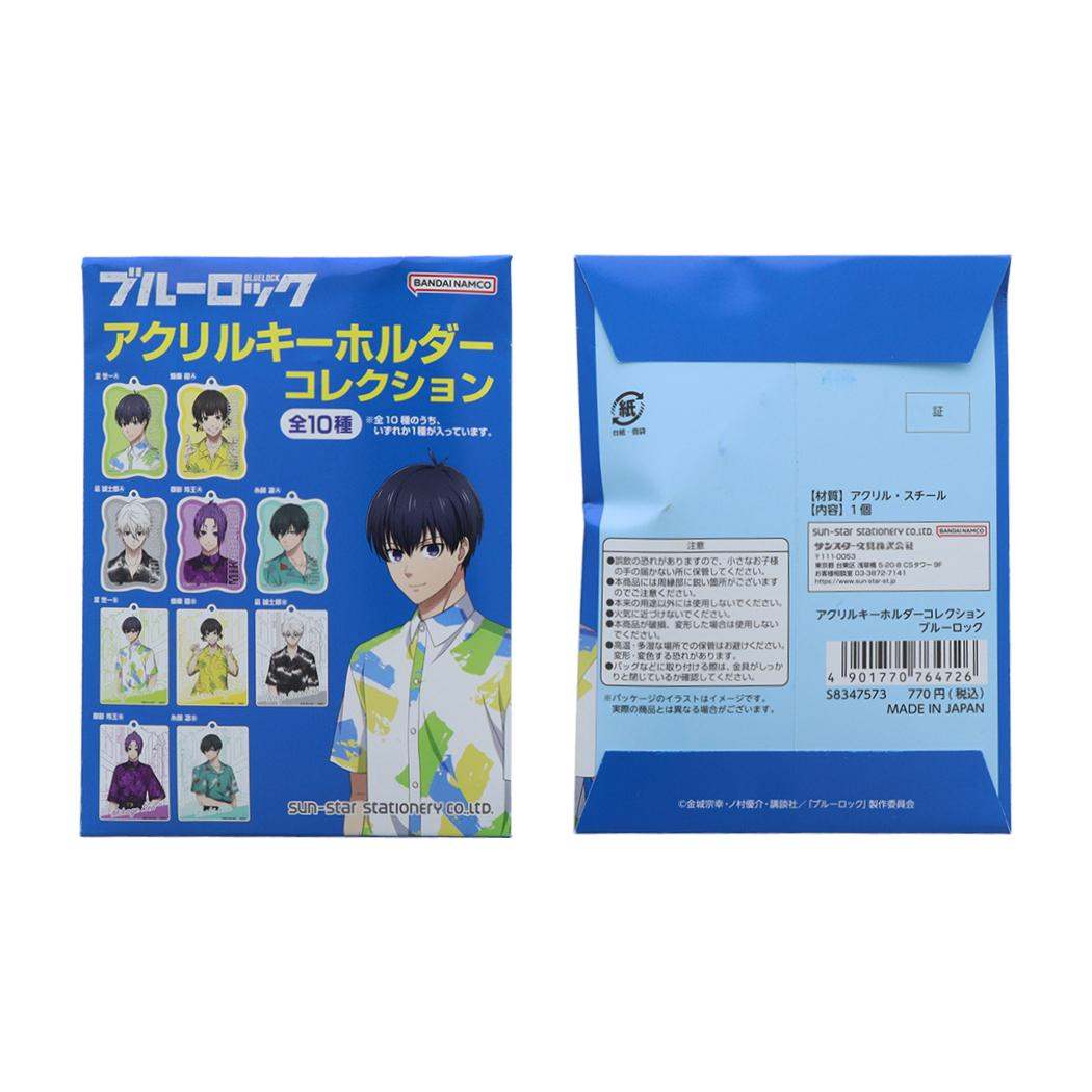 ブルーロック キーホルダー アクリルキーホルダーコレクション 全10種 10個入セット