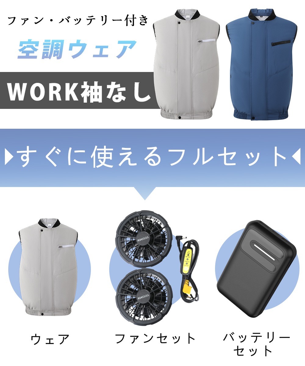 【3日で出荷】空調ウェア 空調ベスト バッテリー付き 16V 16800mAh 空調作業服 ベスト ファン付き セット 夏 空調作業着ベスト 3D循環送風 三段階風量 9枚羽根 フ