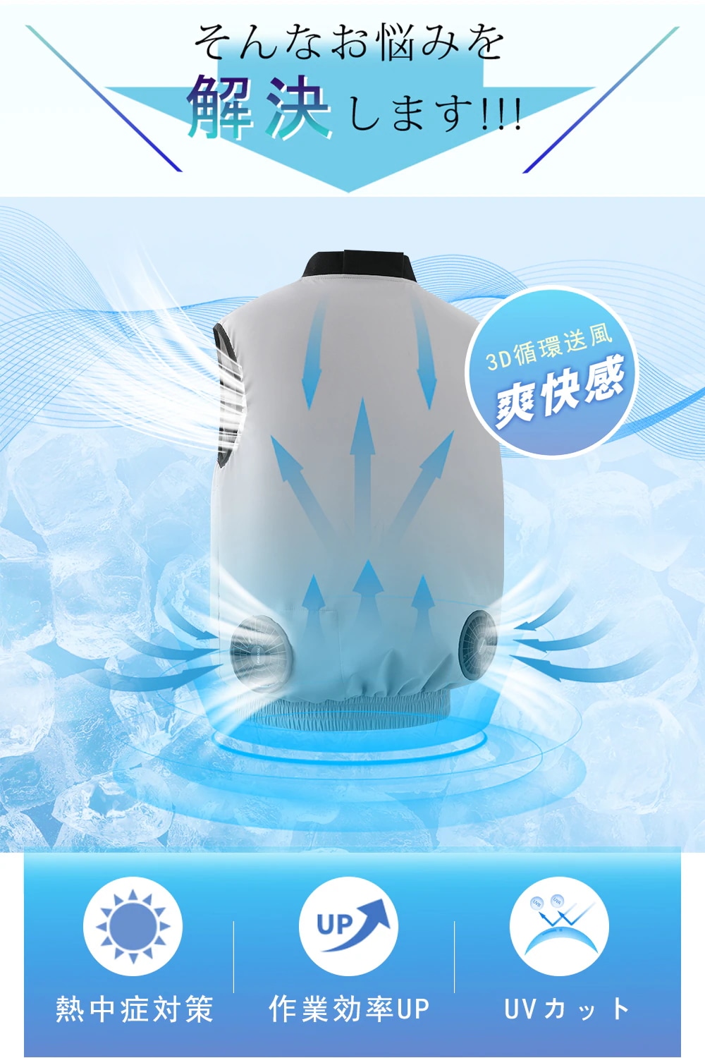 【3日で出荷】空調ウェア 空調ベスト バッテリー付き 16V 16800mAh 空調作業服 ベスト ファン付き セット 夏 空調作業着ベスト 3D循環送風 三段階風量 9枚羽根 フ