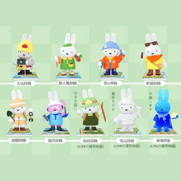 ミッフィー ぬいぐるみ 探検ミッフィー （LITTLE DUTCH リトル