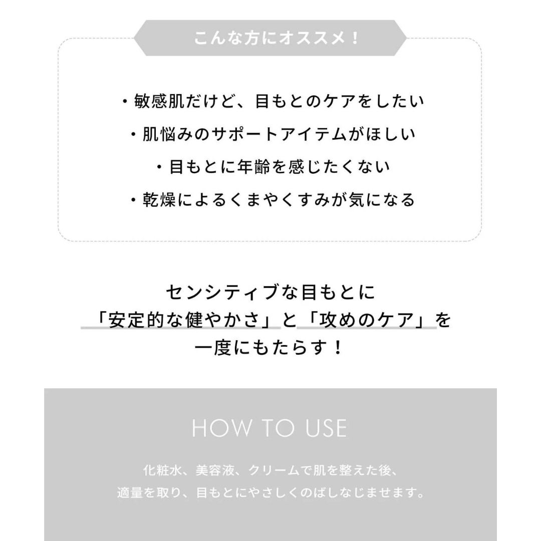 Qoo10] mgb skin 国内発送 ハイセラアイクリーム 敏感肌